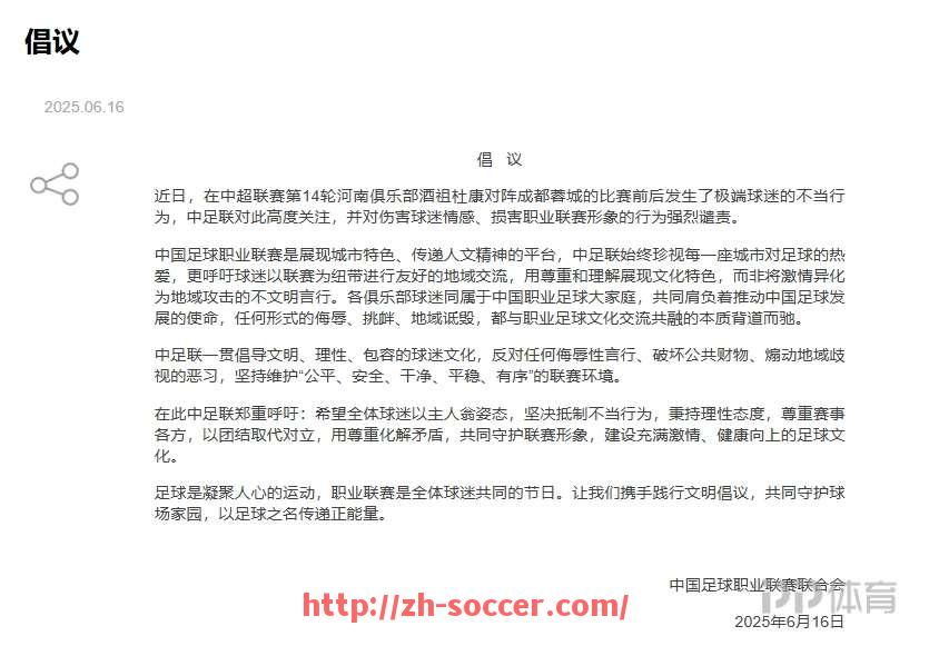 足球直播-2021年西决快船与太阳系列赛中关键回合复盘
